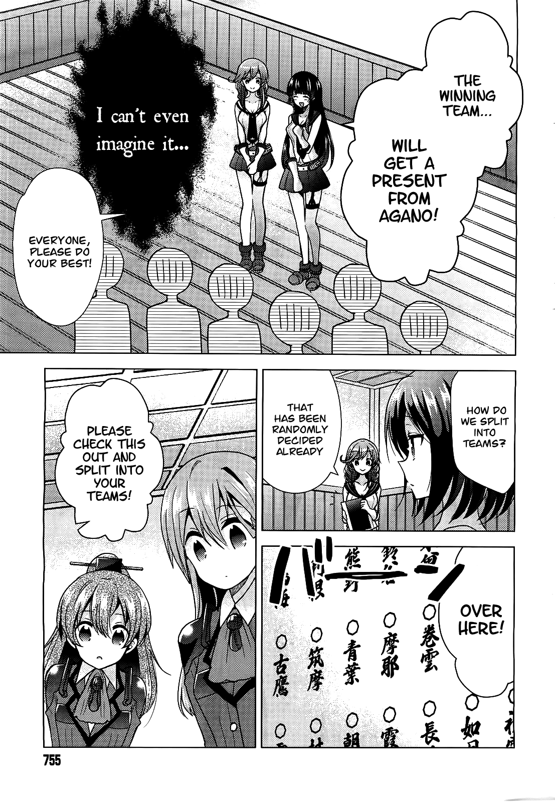 Kantai Collection - Kankore - Tomarigi no Chinjufu Chapter 6.2 page 23 - Chapter 6 v2 : Suzuya's Emotions
