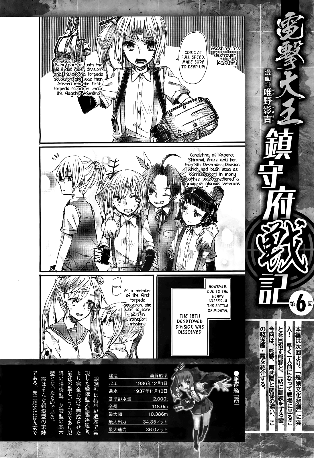 Kantai Collection - Kankore - Tomarigi no Chinjufu Chapter 6.2 page 26 - Chapter 6 v2 : Suzuya's Emotions