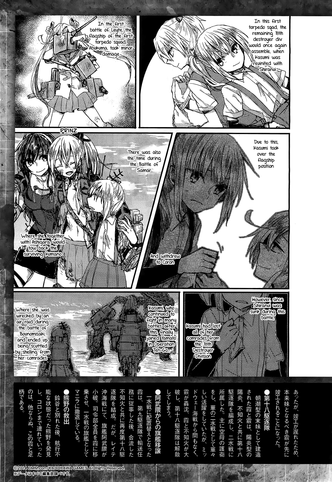 Kantai Collection - Kankore - Tomarigi no Chinjufu Chapter 6.2 page 27 - Chapter 6 v2 : Suzuya's Emotions