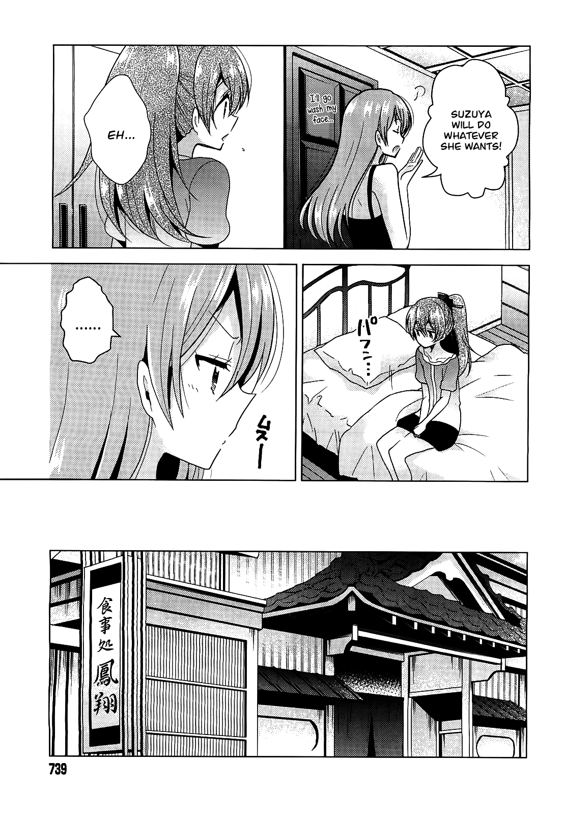 Kantai Collection - Kankore - Tomarigi no Chinjufu Chapter 6.2 page 7 - Chapter 6 v2 : Suzuya's Emotions
