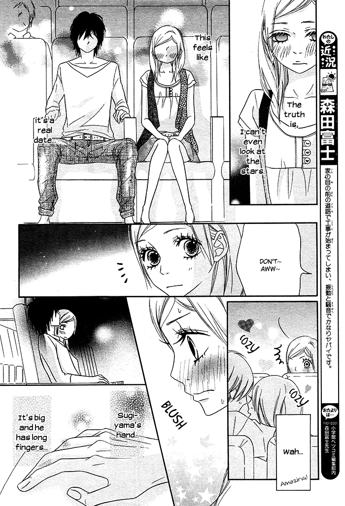 Kanzen Date Manual Chapter 0.2 page 16 - Chapter 0 v2 : [Oneshot]