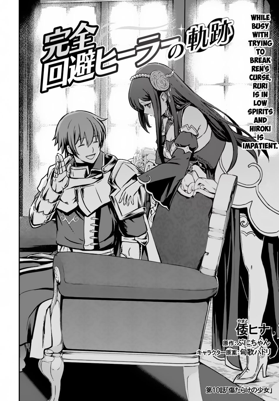 Kanzen Kaihi Healer no Kiseki Chapter 10 page 3 - Chapter 10: The Girl Covered in Wounds