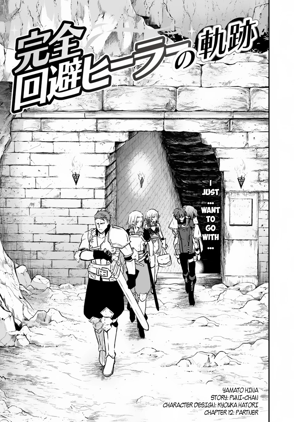 Kanzen Kaihi Healer no Kiseki Chapter 12 page 2 - Chapter 12: Partner