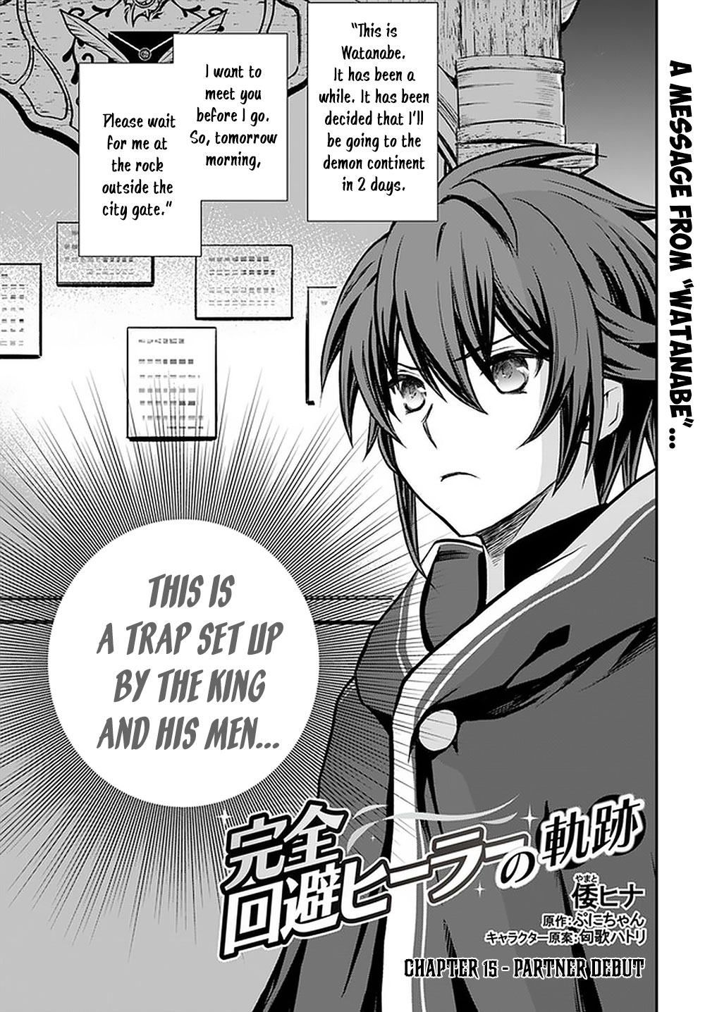 Kanzen Kaihi Healer no Kiseki Chapter 15 page 2 - Chapter 15: Partner Debut
