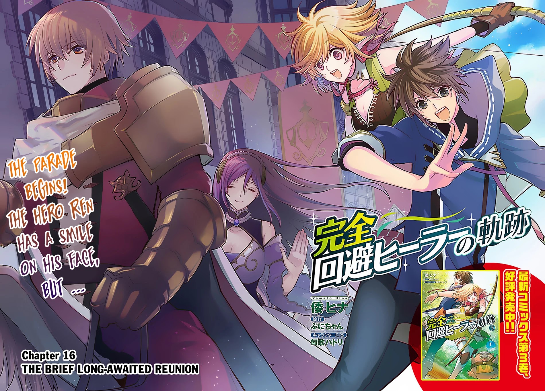 Kanzen Kaihi Healer no Kiseki Chapter 16 page 3 - Chapter 16: The Brief Long-Awaited Reunion