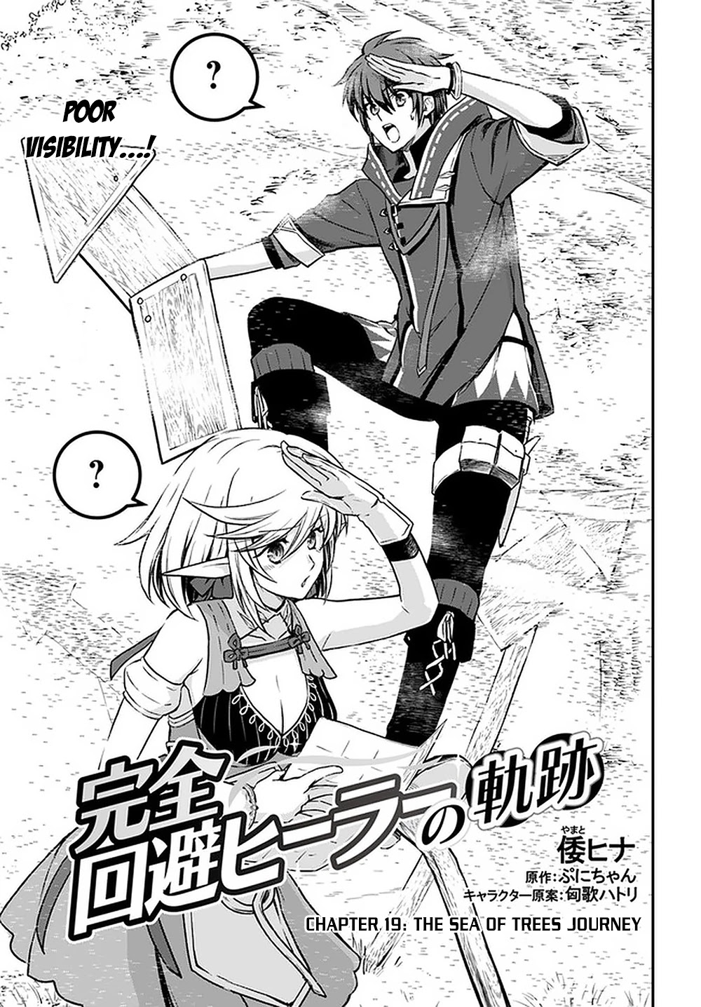 Kanzen Kaihi Healer no Kiseki Chapter 19 page 2 - Chapter 19