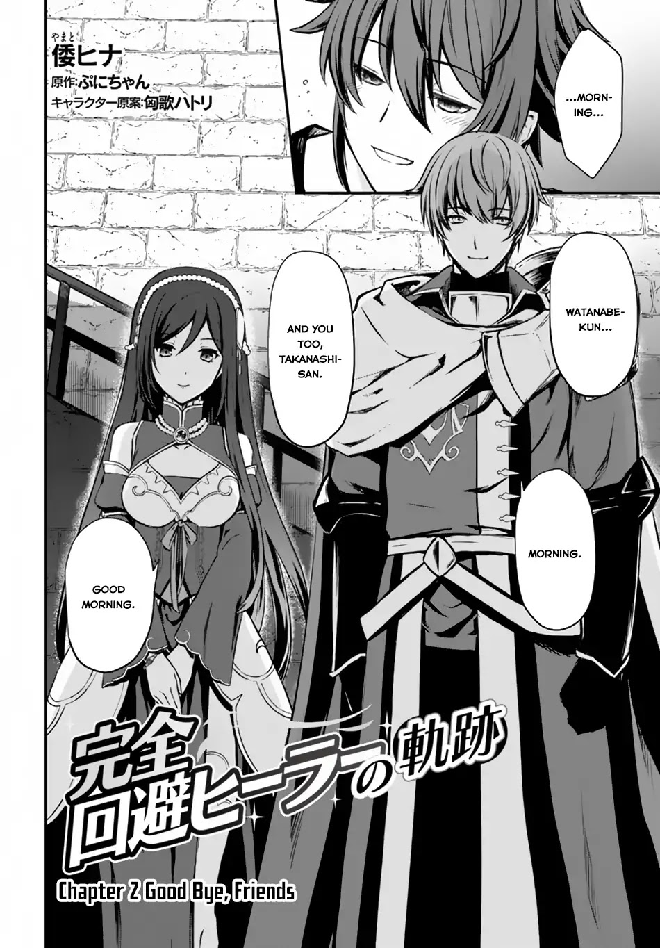 Kanzen Kaihi Healer no Kiseki Chapter 2 page 3 - Chapter 2: Good Bye, Friends