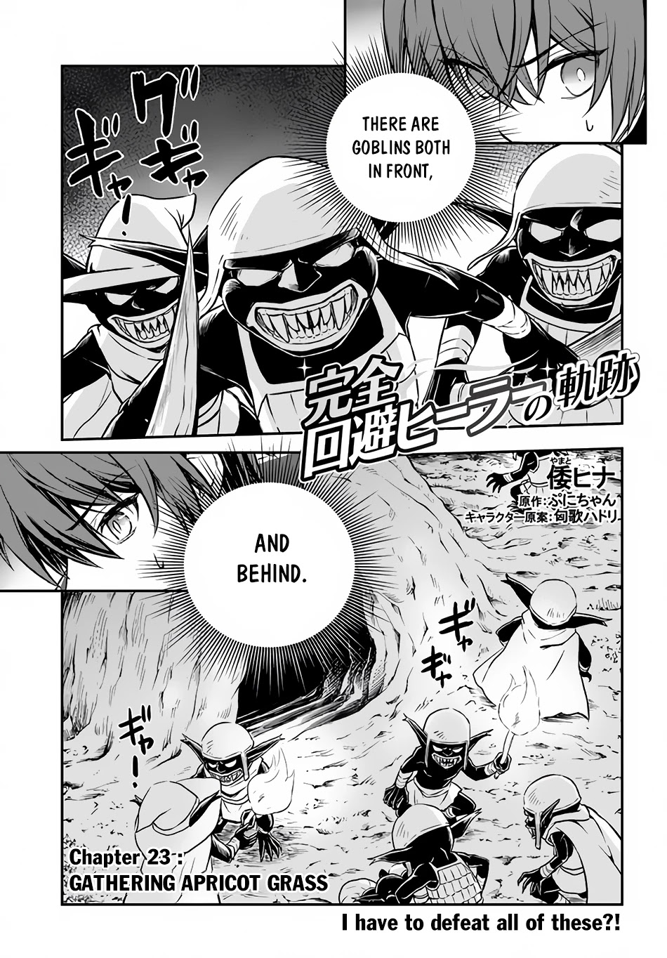 Kanzen Kaihi Healer no Kiseki Chapter 23 page 2 - Chapter 23