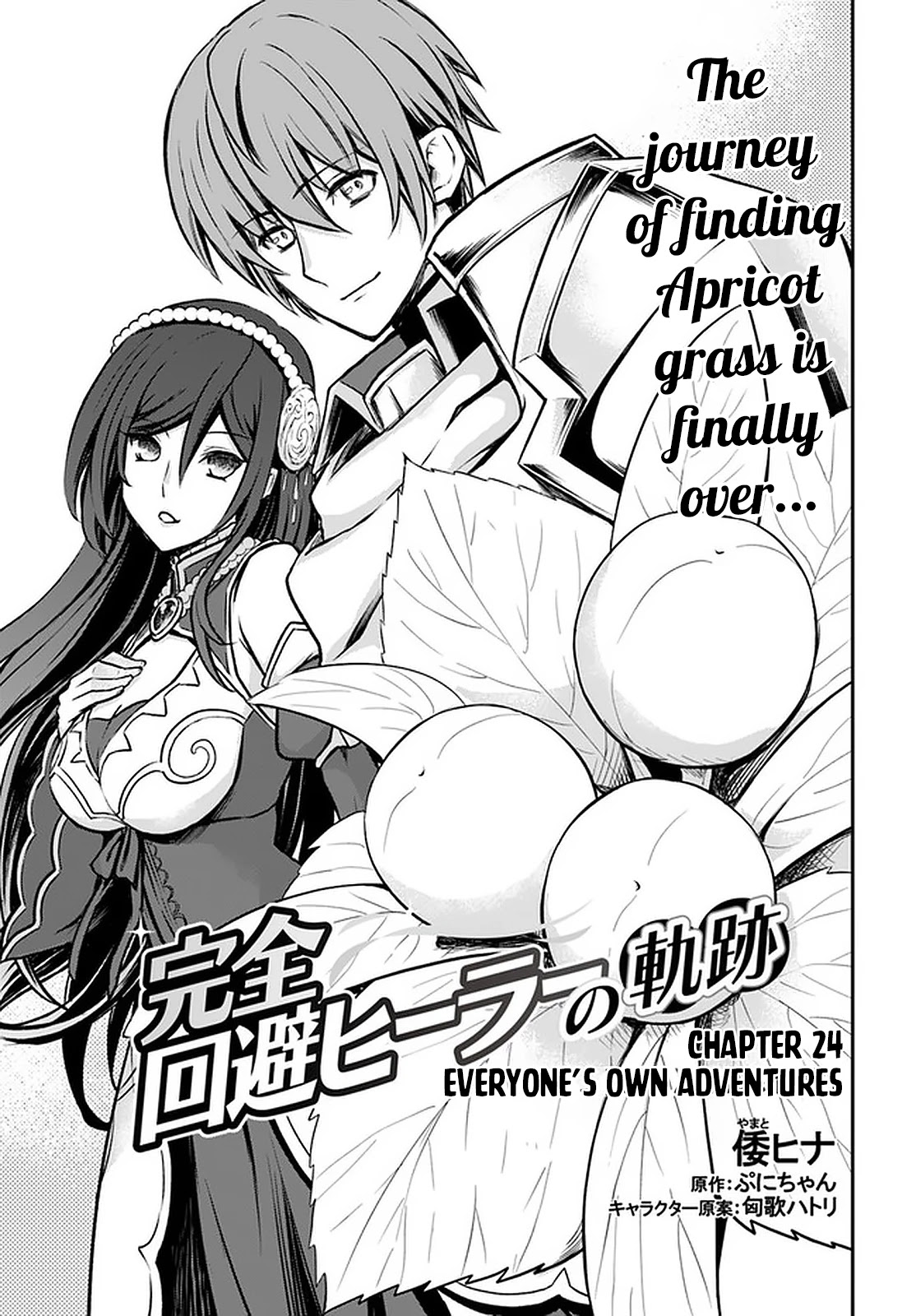 Kanzen Kaihi Healer no Kiseki Chapter 24 page 2 - Chapter 24