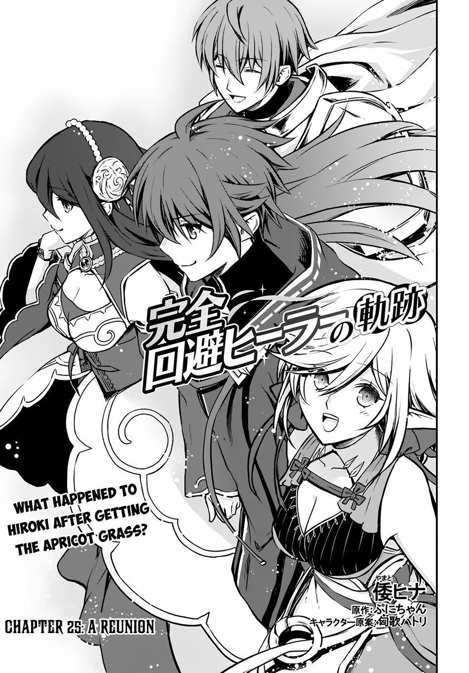 Kanzen Kaihi Healer no Kiseki Chapter 25 page 2 - Chapter 25