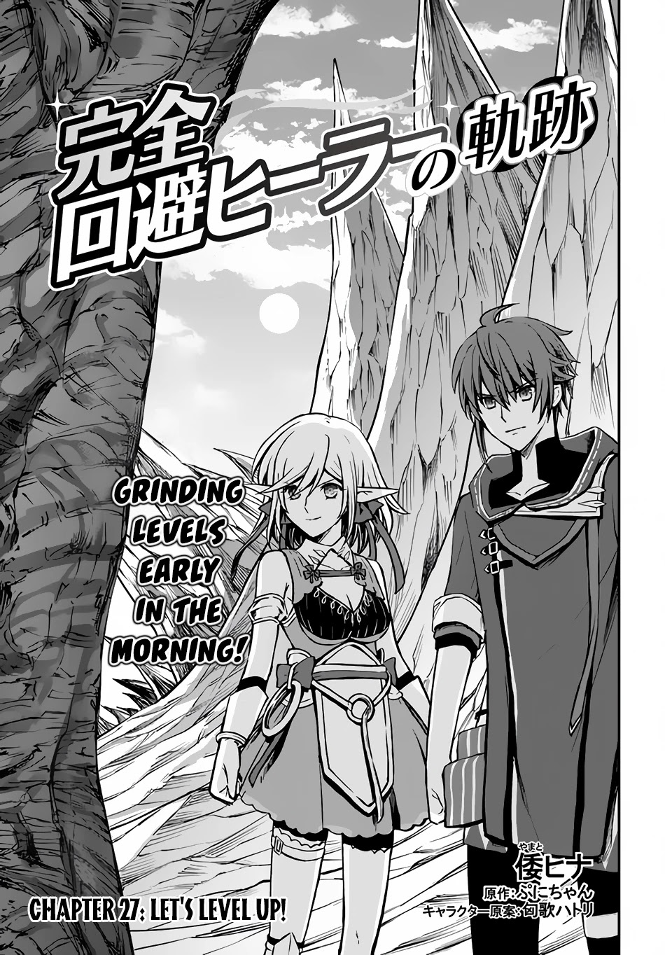 Kanzen Kaihi Healer no Kiseki Chapter 27 page 2 - Chapter 27: Let's Level Up!
