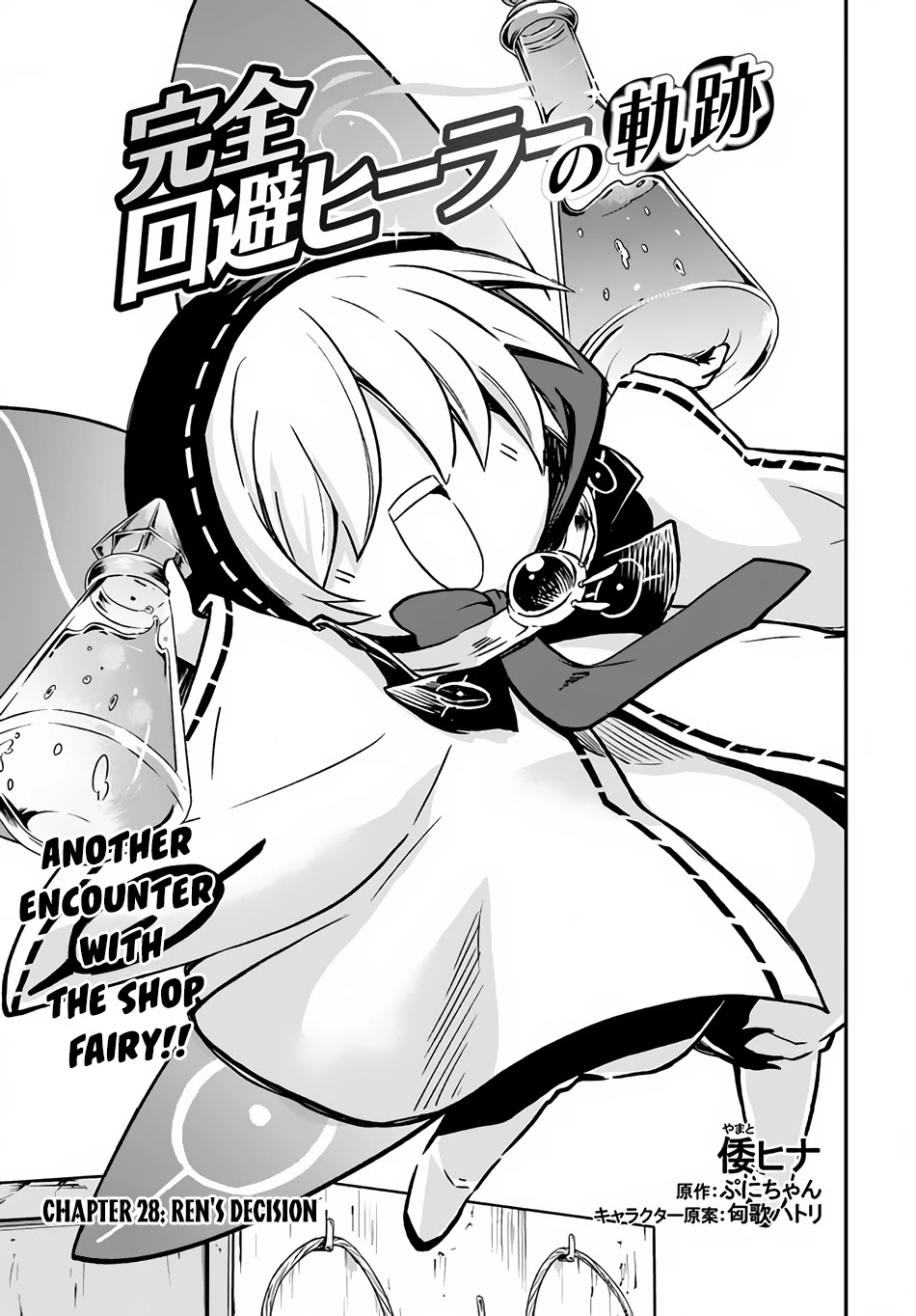 Kanzen Kaihi Healer no Kiseki Chapter 28 page 2 - Chapter 28: Ren's Decision