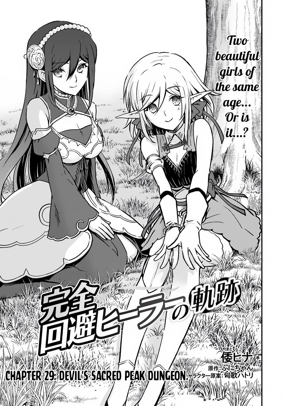 Kanzen Kaihi Healer no Kiseki Chapter 29 page 2 - Chapter 29: Devil's Sacred Peak Dungeon