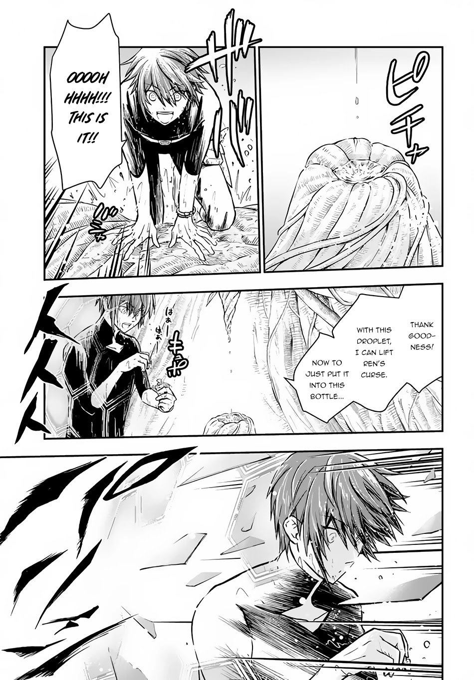 Kanzen Kaihi Healer no Kiseki Chapter 31 page 15 - Chapter 31: An Unexpected Visitor
