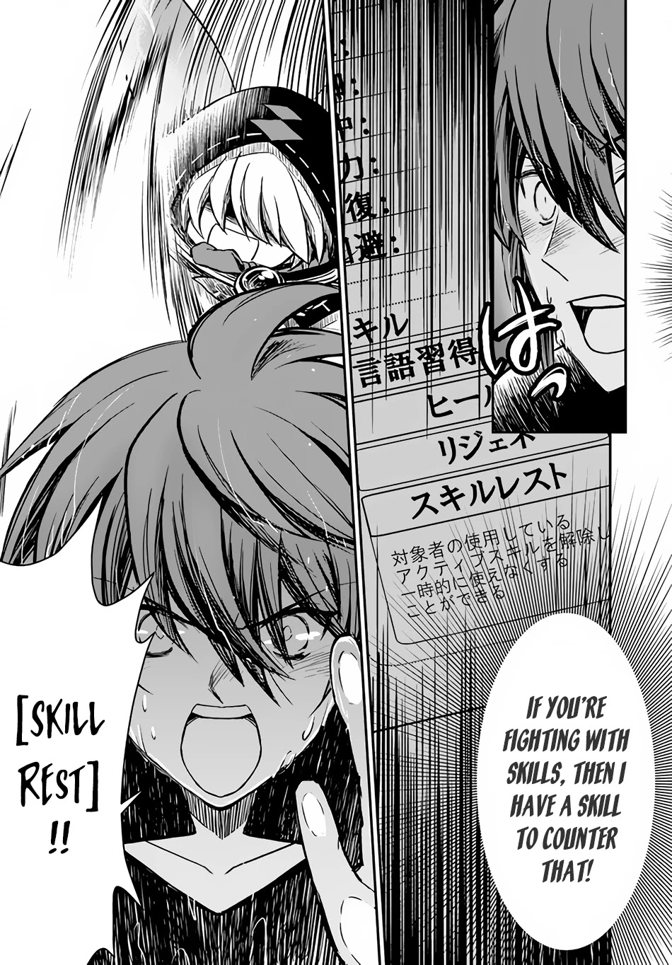 Kanzen Kaihi Healer no Kiseki Chapter 31 page 25 - Chapter 31: An Unexpected Visitor