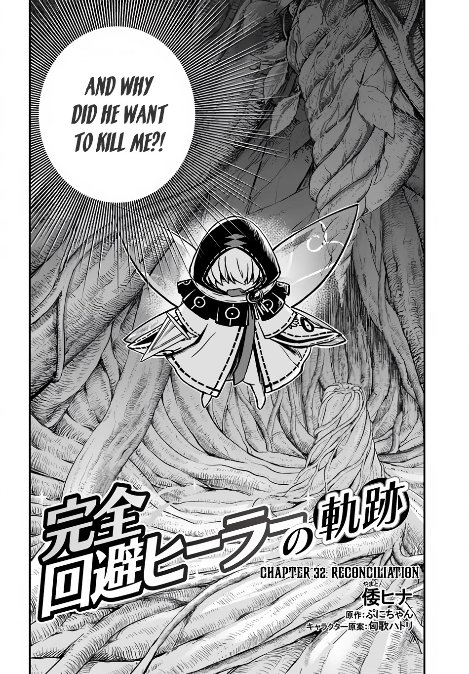 Kanzen Kaihi Healer no Kiseki Chapter 32 page 3 - Chapter 32: Reconciliation