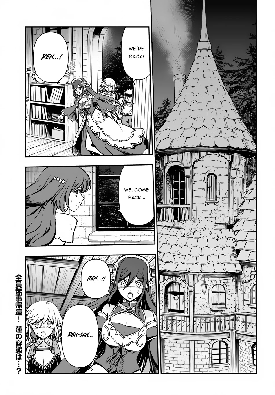 Kanzen Kaihi Healer no Kiseki Chapter 33 page 2 - Chapter 33: The Completion of Curse Lifting Potion