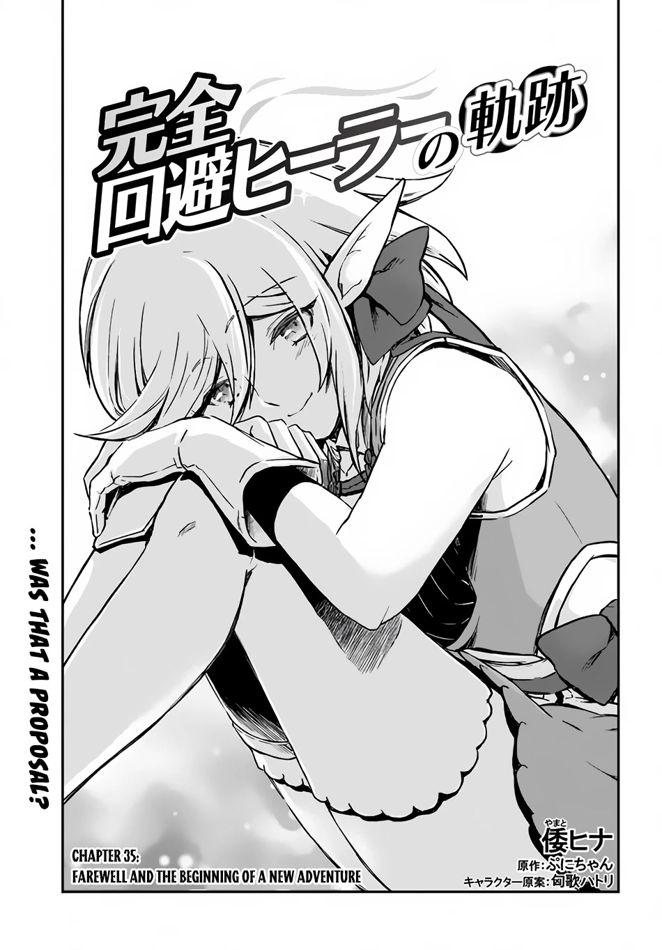 Kanzen Kaihi Healer no Kiseki Chapter 35 page 2 - Chapter 35: Farewell and the Beginning of a New Adventure