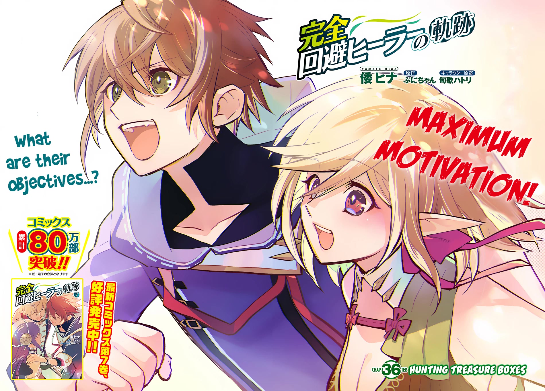 Kanzen Kaihi Healer no Kiseki Chapter 36.1 page 3 - Chapter 36.1: Hunting Treasure Boxes