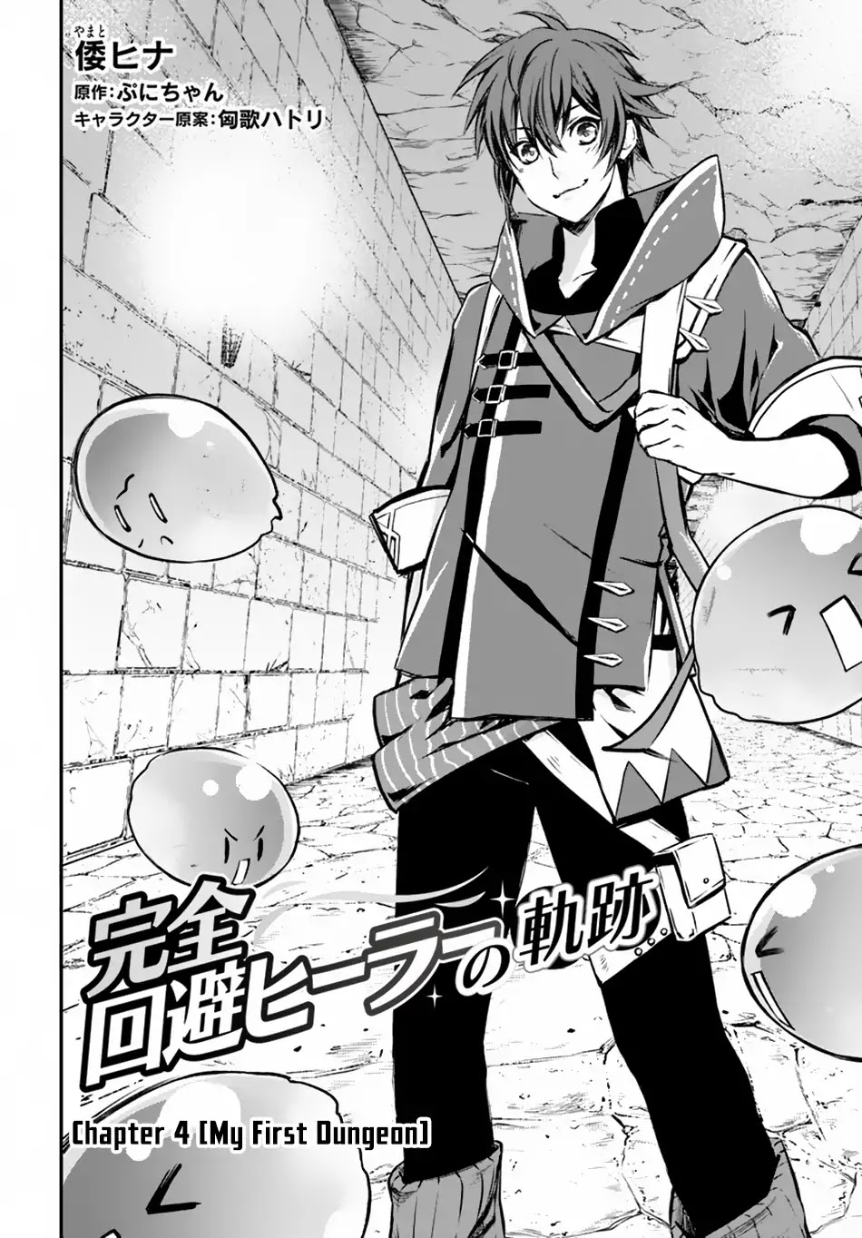Kanzen Kaihi Healer no Kiseki Chapter 4 page 3 - Chapter 4