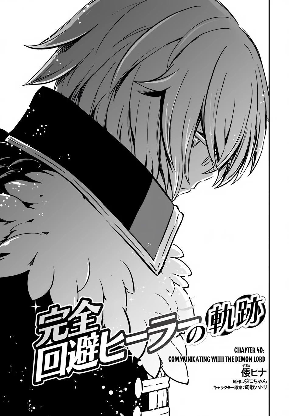 Kanzen Kaihi Healer no Kiseki Chapter 40 page 2 - Chapter 40: Communicating with the Demon Lord