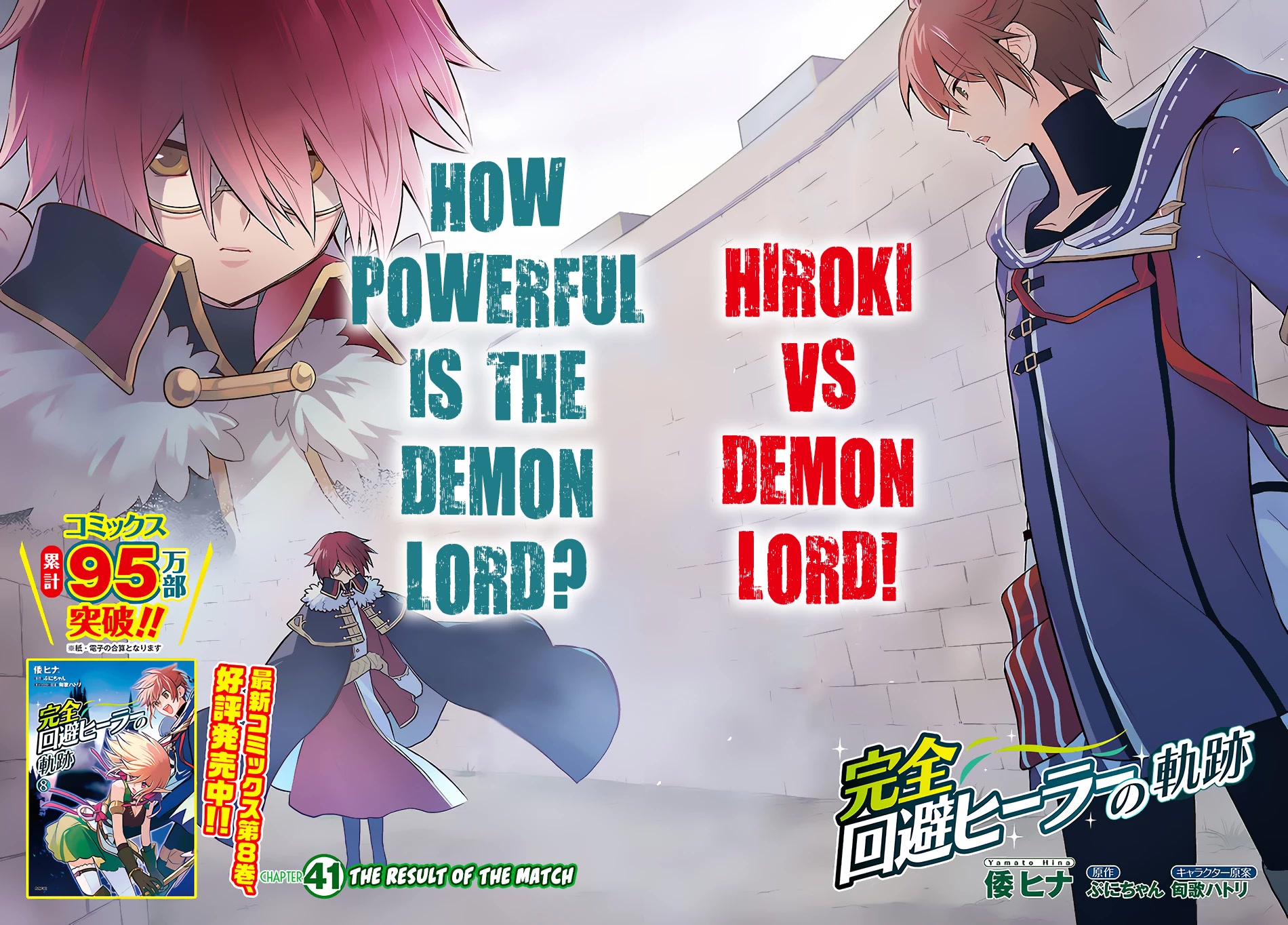 Kanzen Kaihi Healer no Kiseki Chapter 41 page 3 - Chapter 41: The Result of the Match
