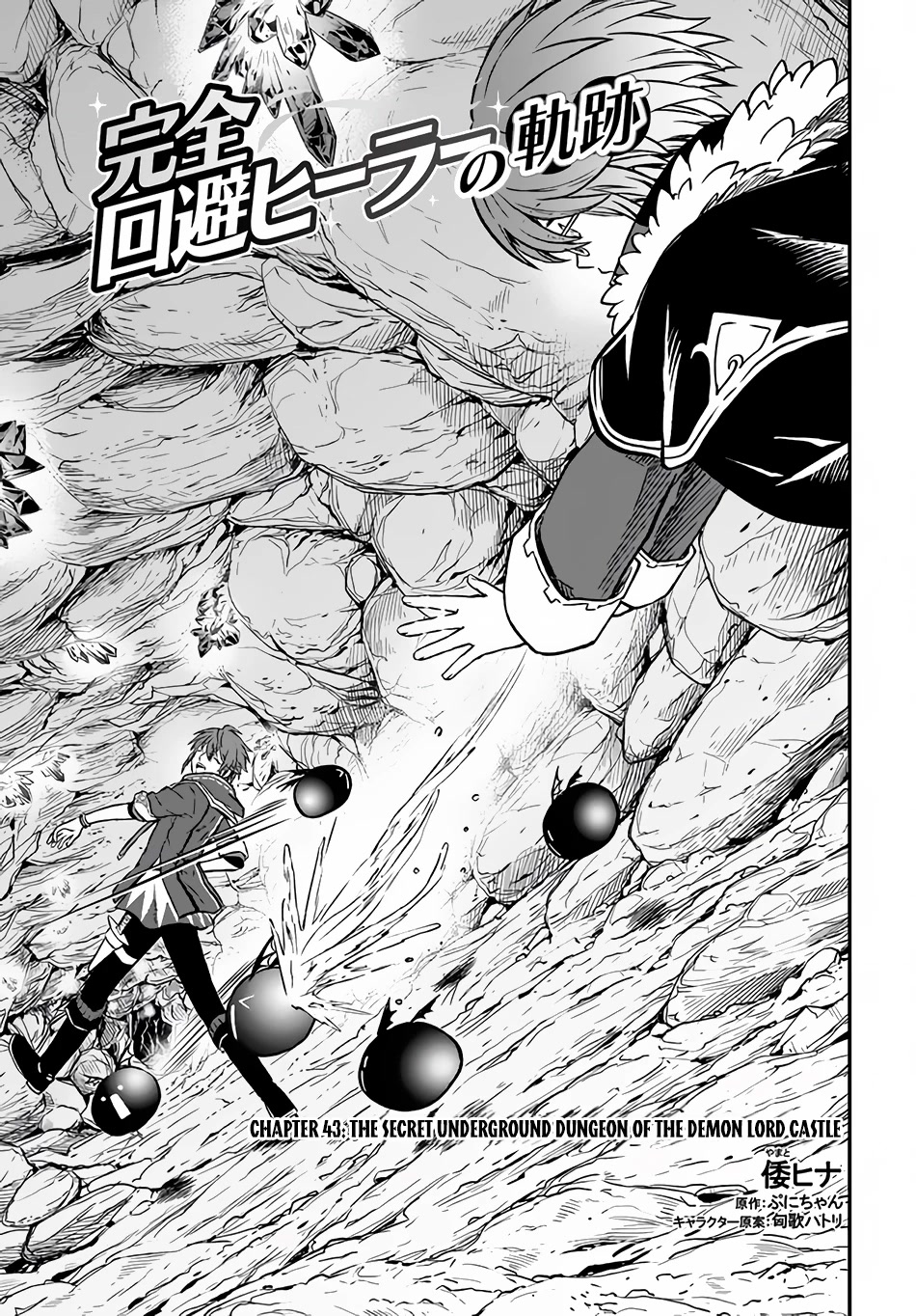 Kanzen Kaihi Healer no Kiseki Chapter 43 page 2 - Chapter 43: The Secret Underground Dungeon of the Demon Lord Castle