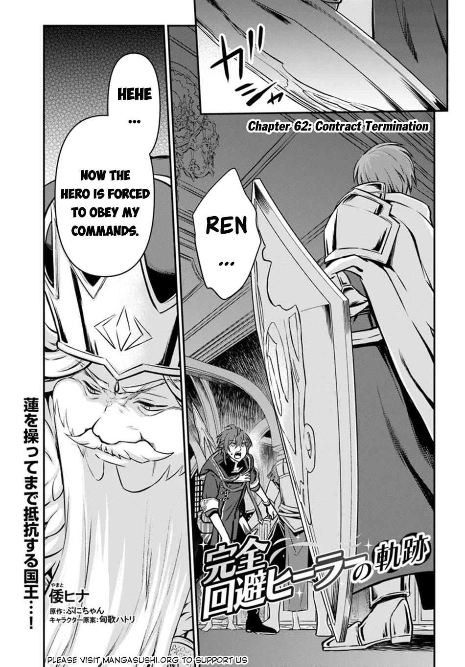 Kanzen Kaihi Healer no Kiseki Chapter 62 page 2 - Chapter 62