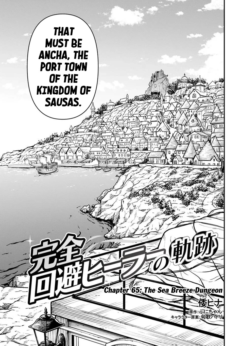 Kanzen Kaihi Healer no Kiseki Chapter 65 page 4 - Chapter 65