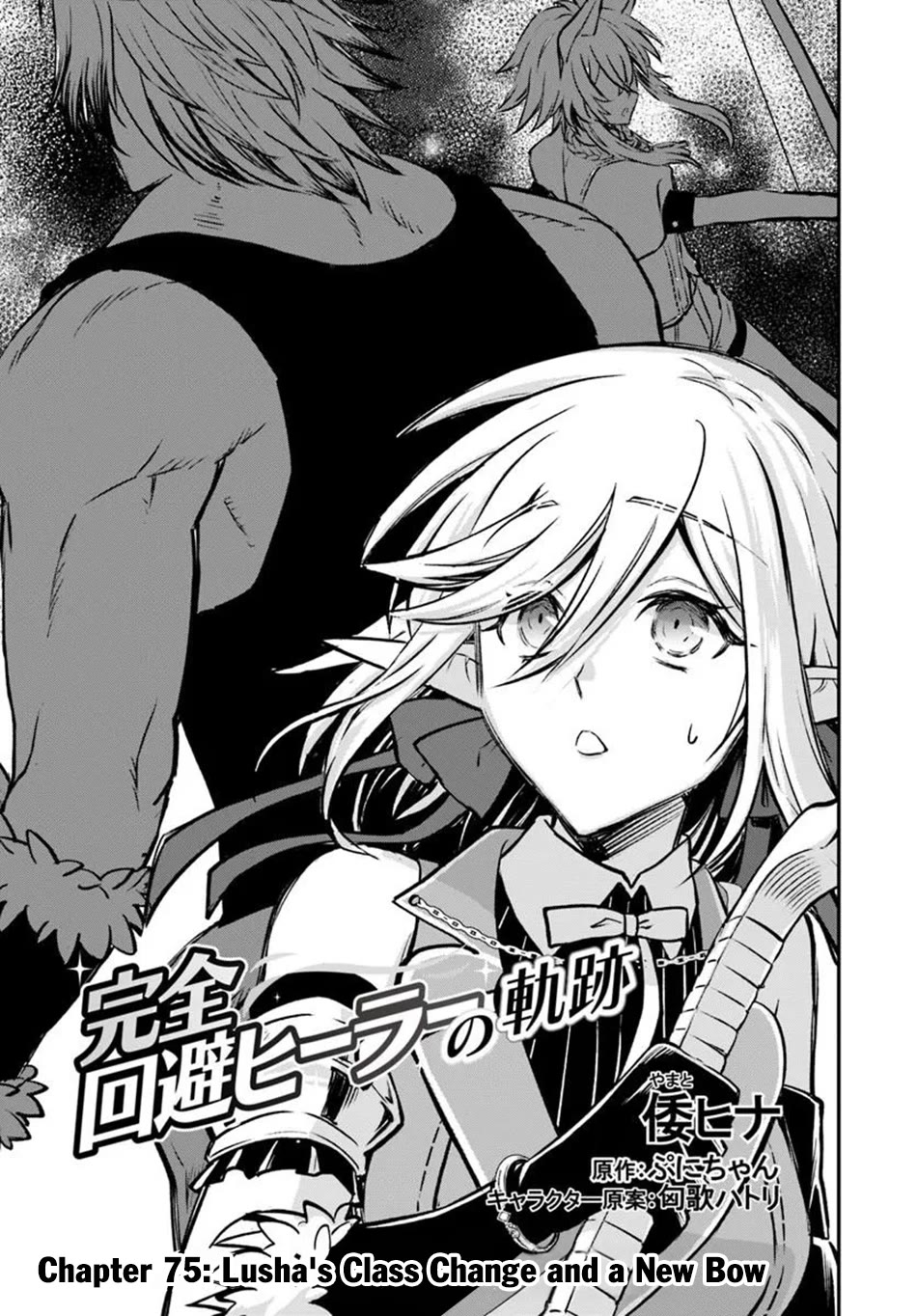 Kanzen Kaihi Healer no Kiseki Chapter 75 page 2 - Chapter 75