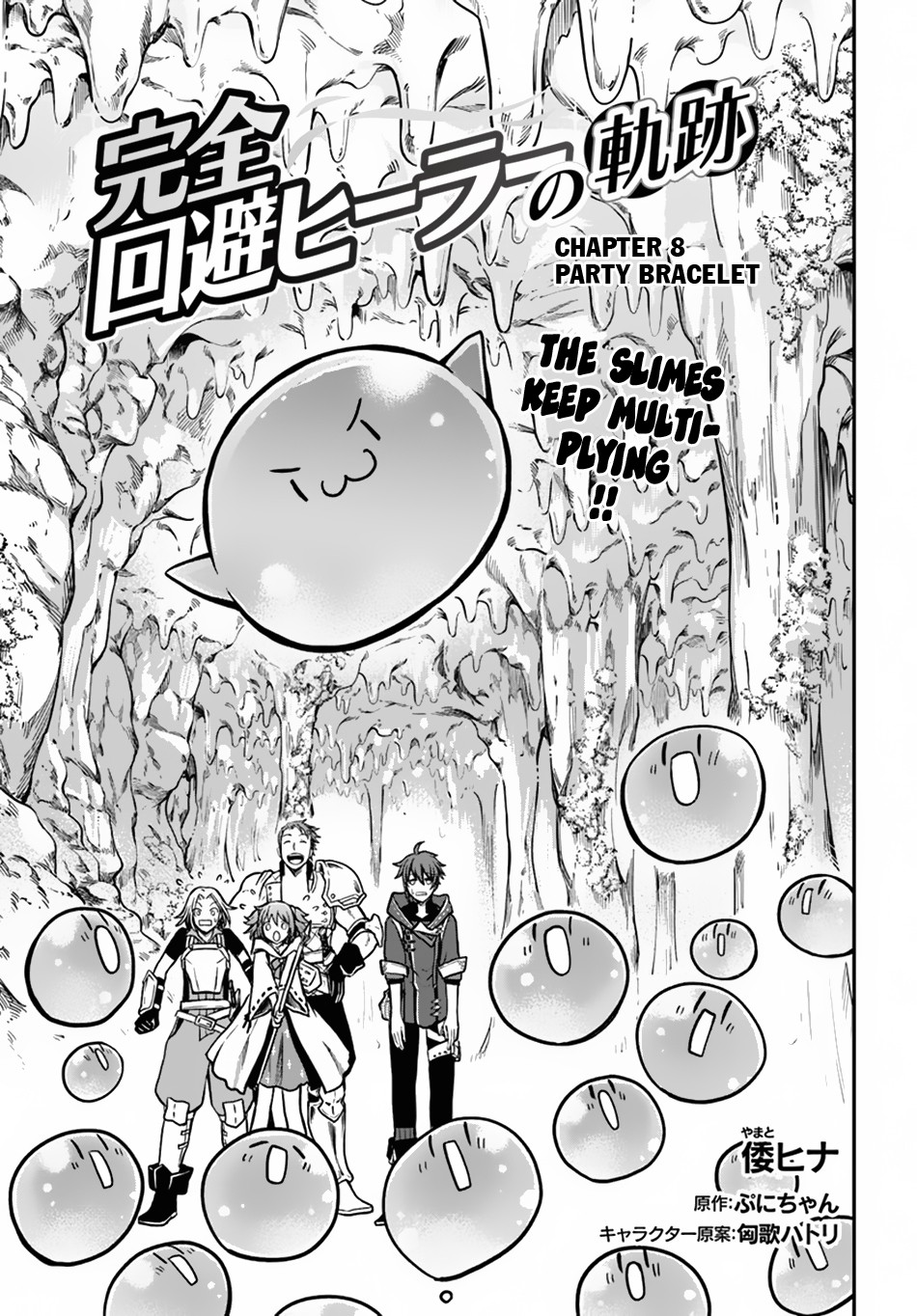 Kanzen Kaihi Healer no Kiseki Chapter 8 page 2 - Chapter 8: Party Bracelet