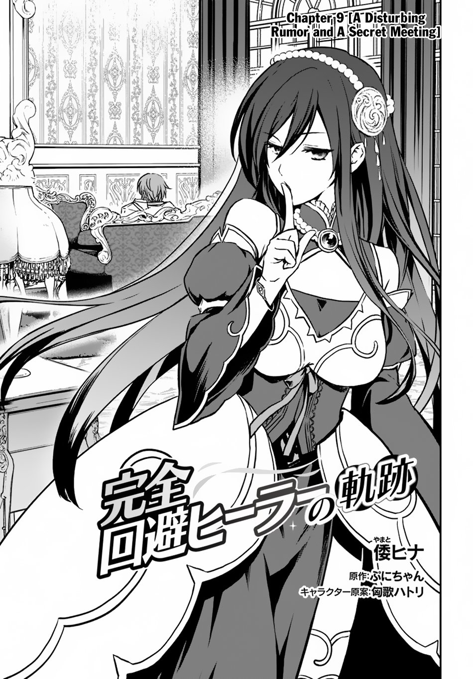 Kanzen Kaihi Healer no Kiseki Chapter 9 page 2 - Chapter 9