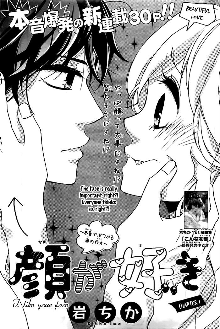 Kao ga Suki Chapter 1 page 2 - Chapter 1