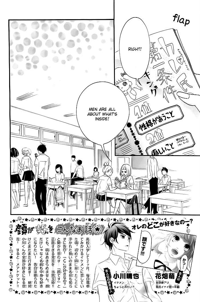 Kao ga Suki Chapter 2 page 3 - Chapter 2