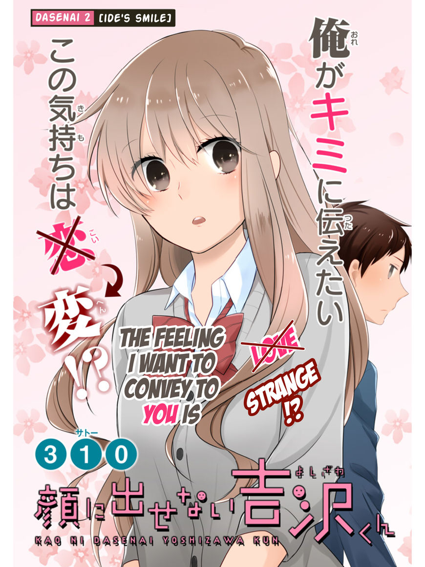 Kao ni Dasenai Yoshizawa-kun Chapter 2 page 2 - Chapter 2 : The feeling I want to convey to you is strange!?