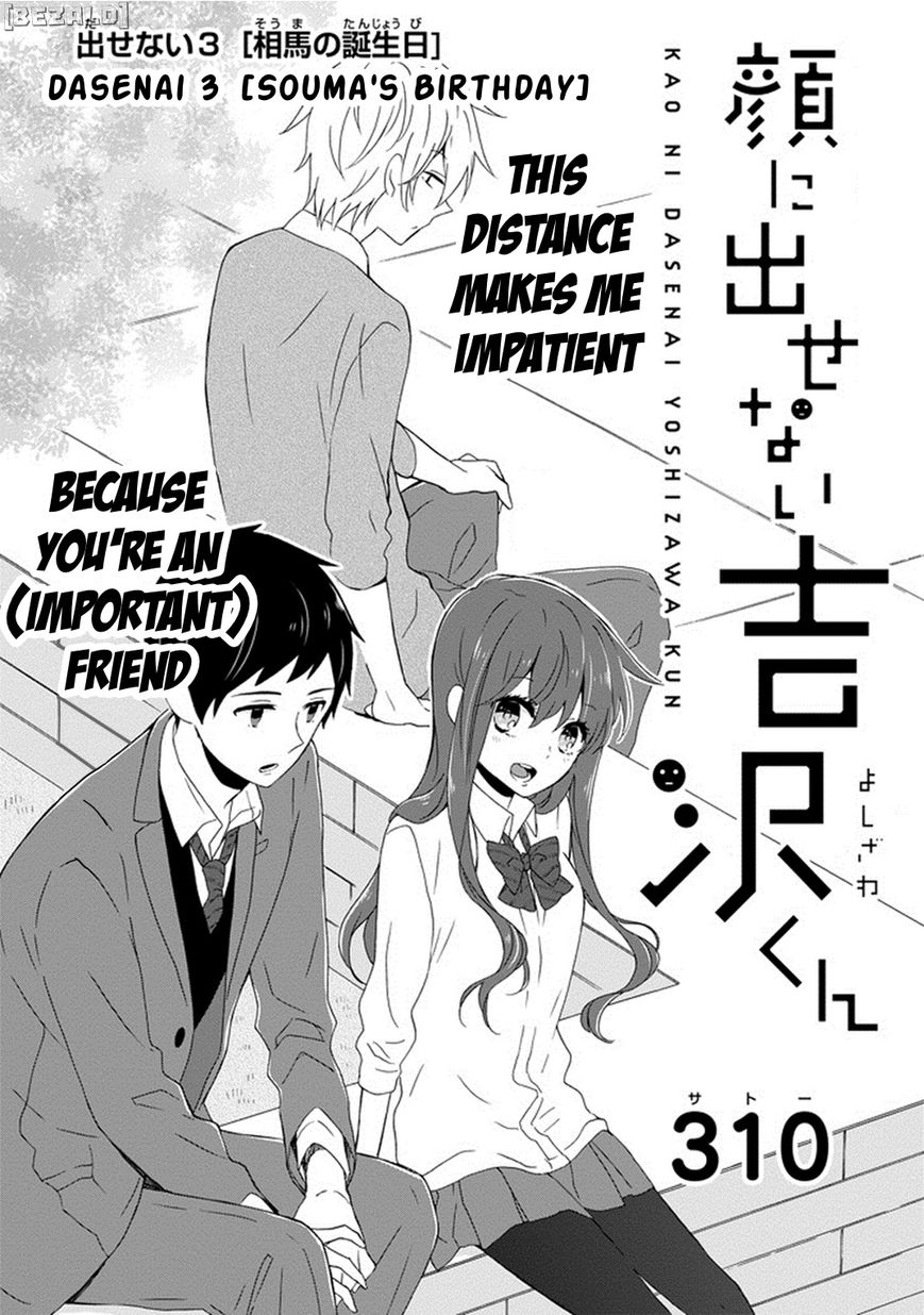 Kao ni Dasenai Yoshizawa-kun Chapter 3 page 2 - Chapter 3 : Souma's Birthday