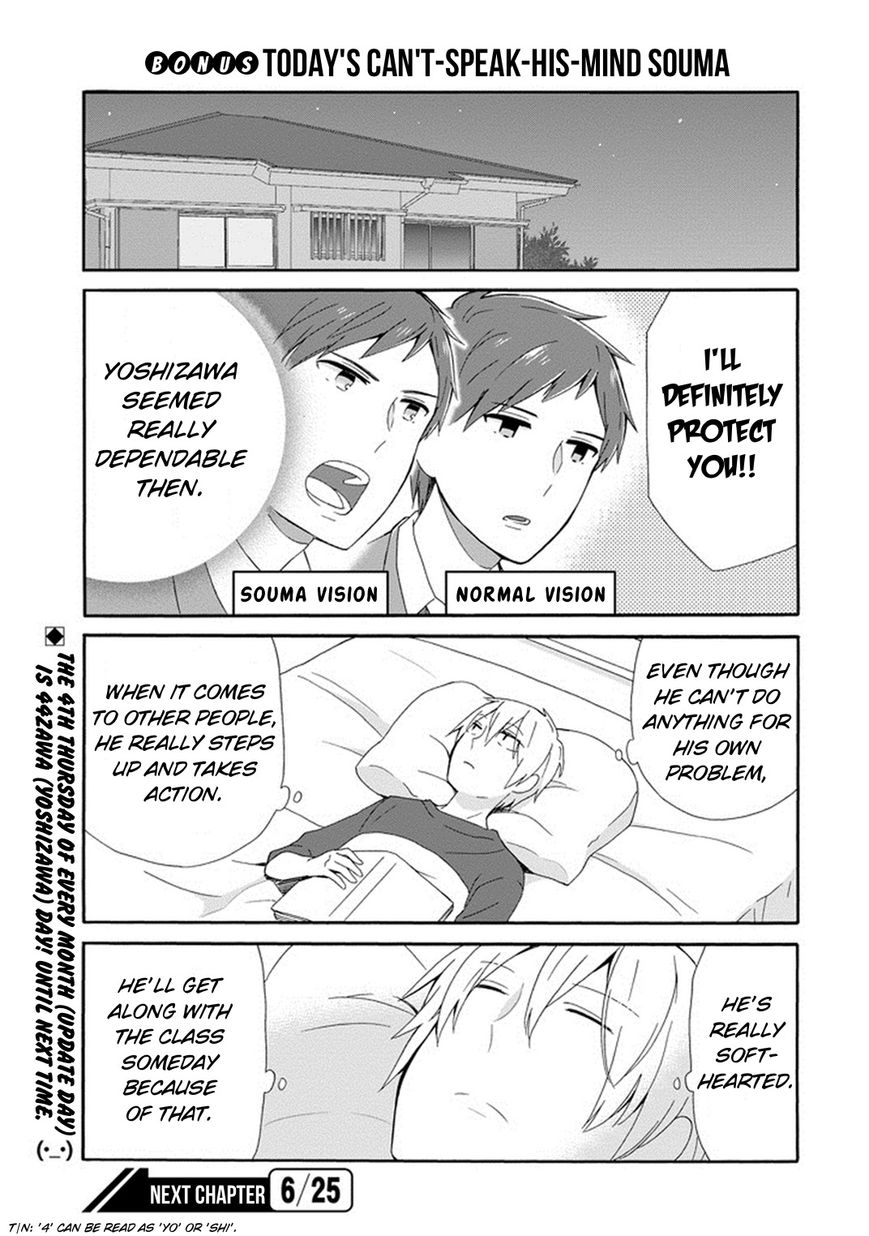 Kao ni Dasenai Yoshizawa-kun Chapter 4 page 21 - Chapter 4 : Kuroyama and Shiroyama