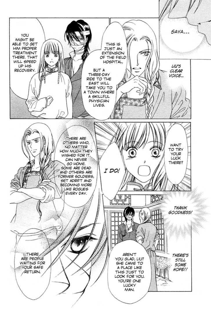 Kao no Nai Otoko Chapter 0 page 15 - Chapter 0