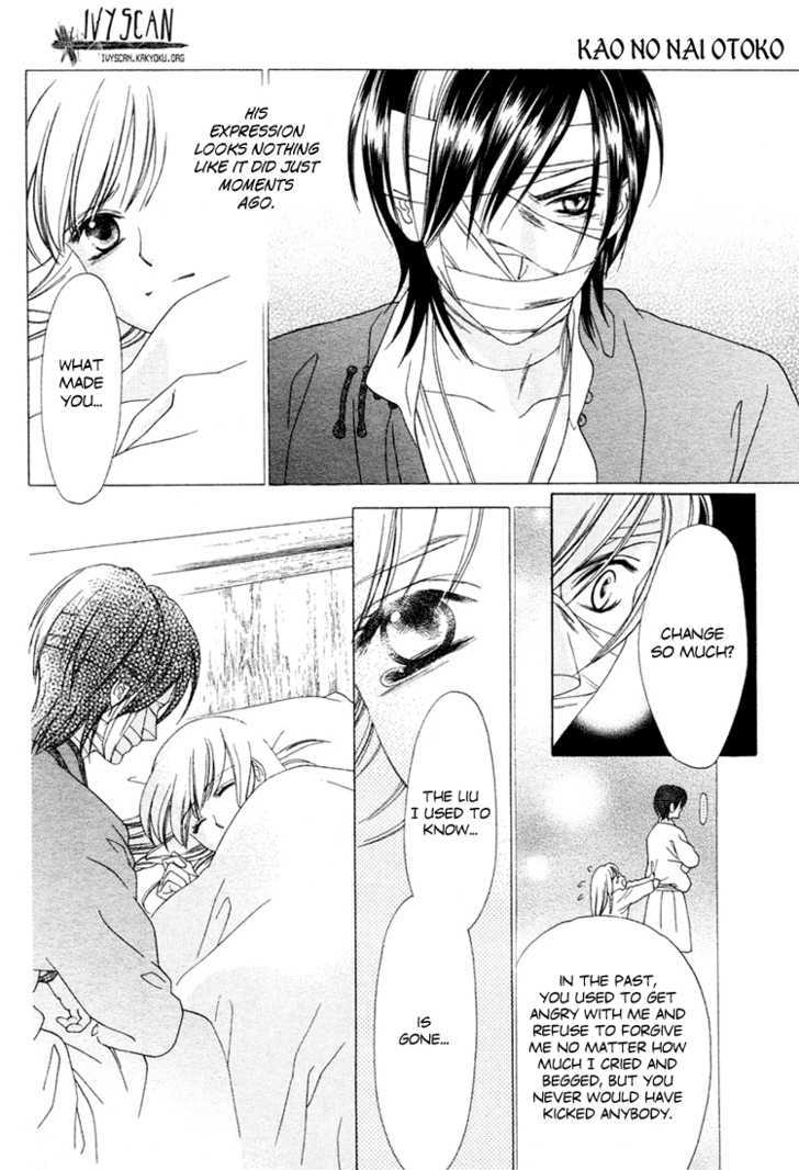 Kao no Nai Otoko Chapter 0 page 23 - Chapter 0
