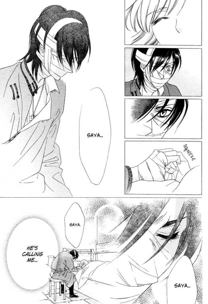 Kao no Nai Otoko Chapter 0 page 24 - Chapter 0