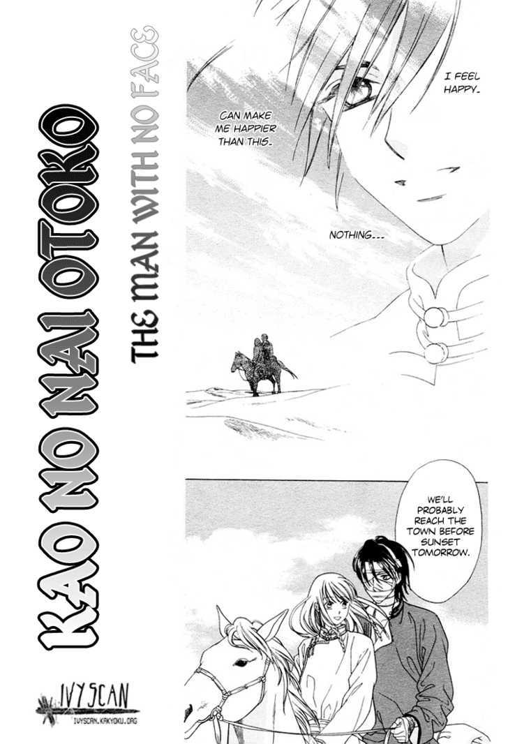 Kao no Nai Otoko Chapter 0 page 26 - Chapter 0