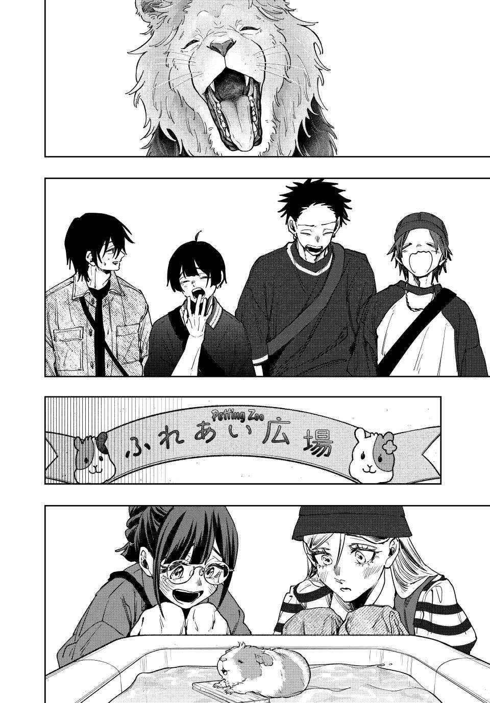 Kaoru Hana wa Rin to Saku Chapter 136 page 8 - Chapter 136: A Day at the Zoo