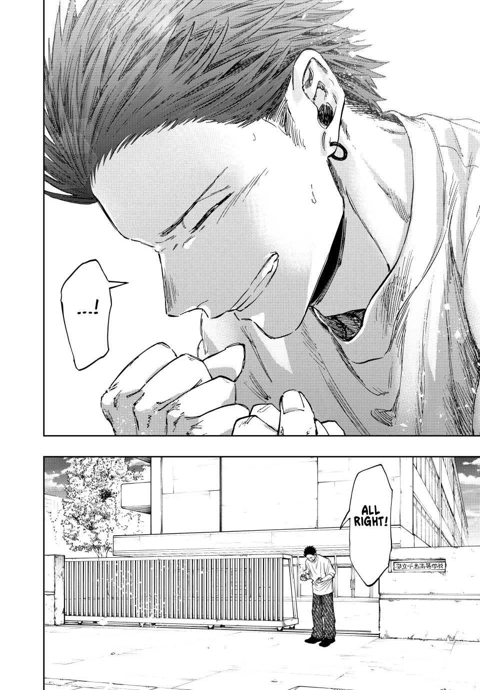 Kaoru Hana wa Rin to Saku Chapter 152 page 24 - Chapter 152: Evaluation