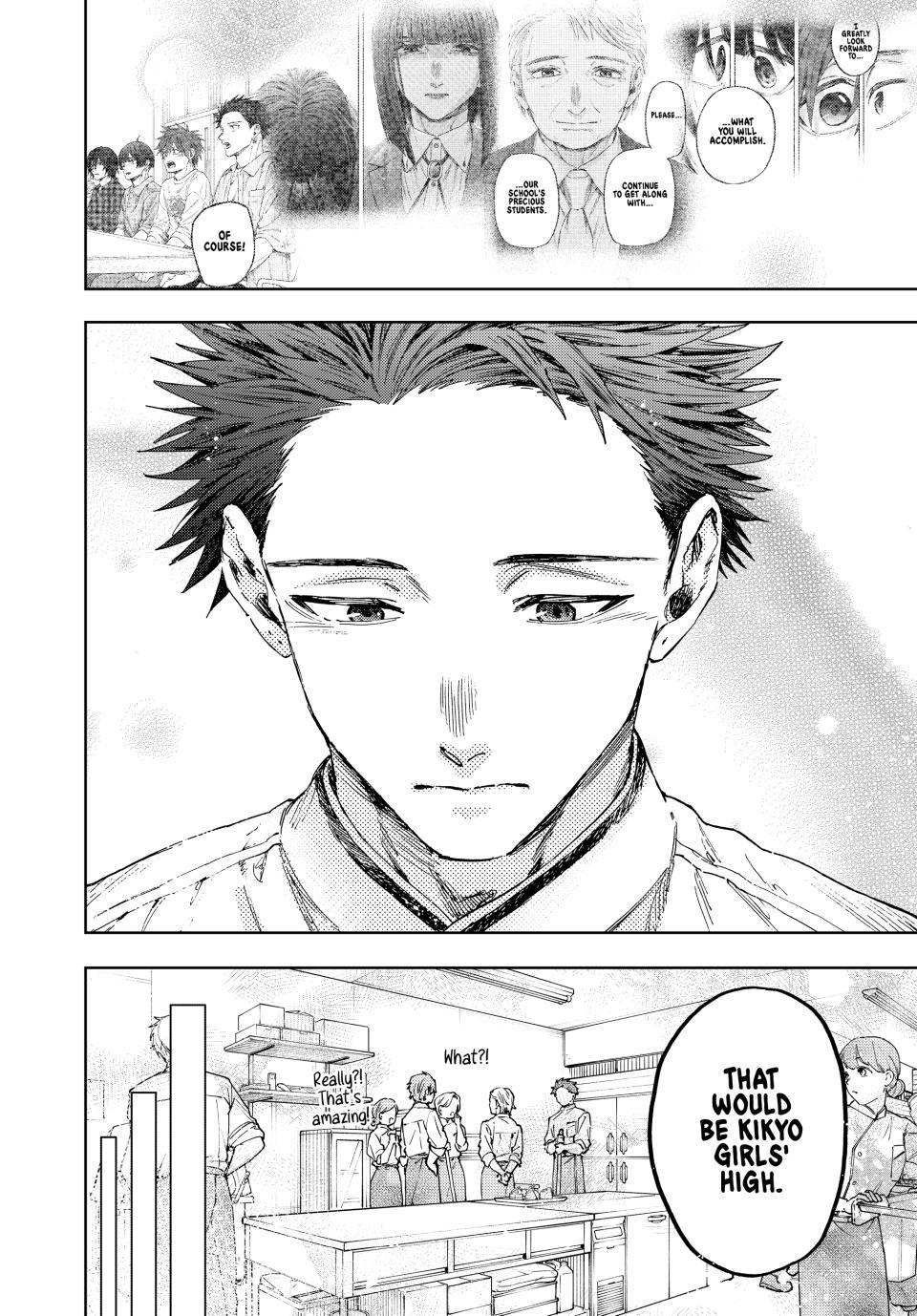 Kaoru Hana wa Rin to Saku Chapter 188 page 6 - Chapter 188