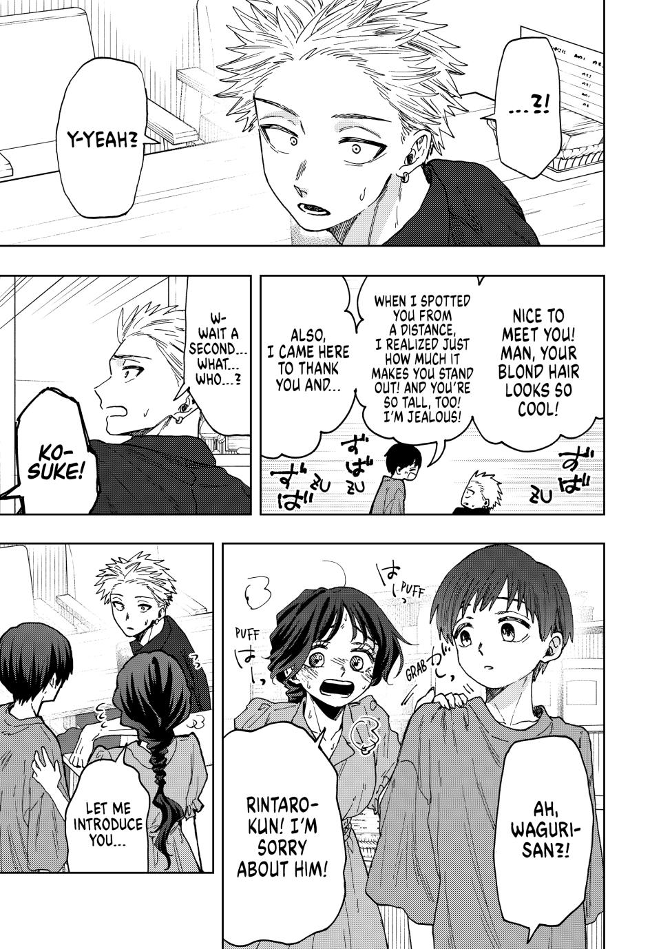 Kaoru Hana wa Rin to Saku Chapter 54 page 17 - Chapter 54: The Cake Reward