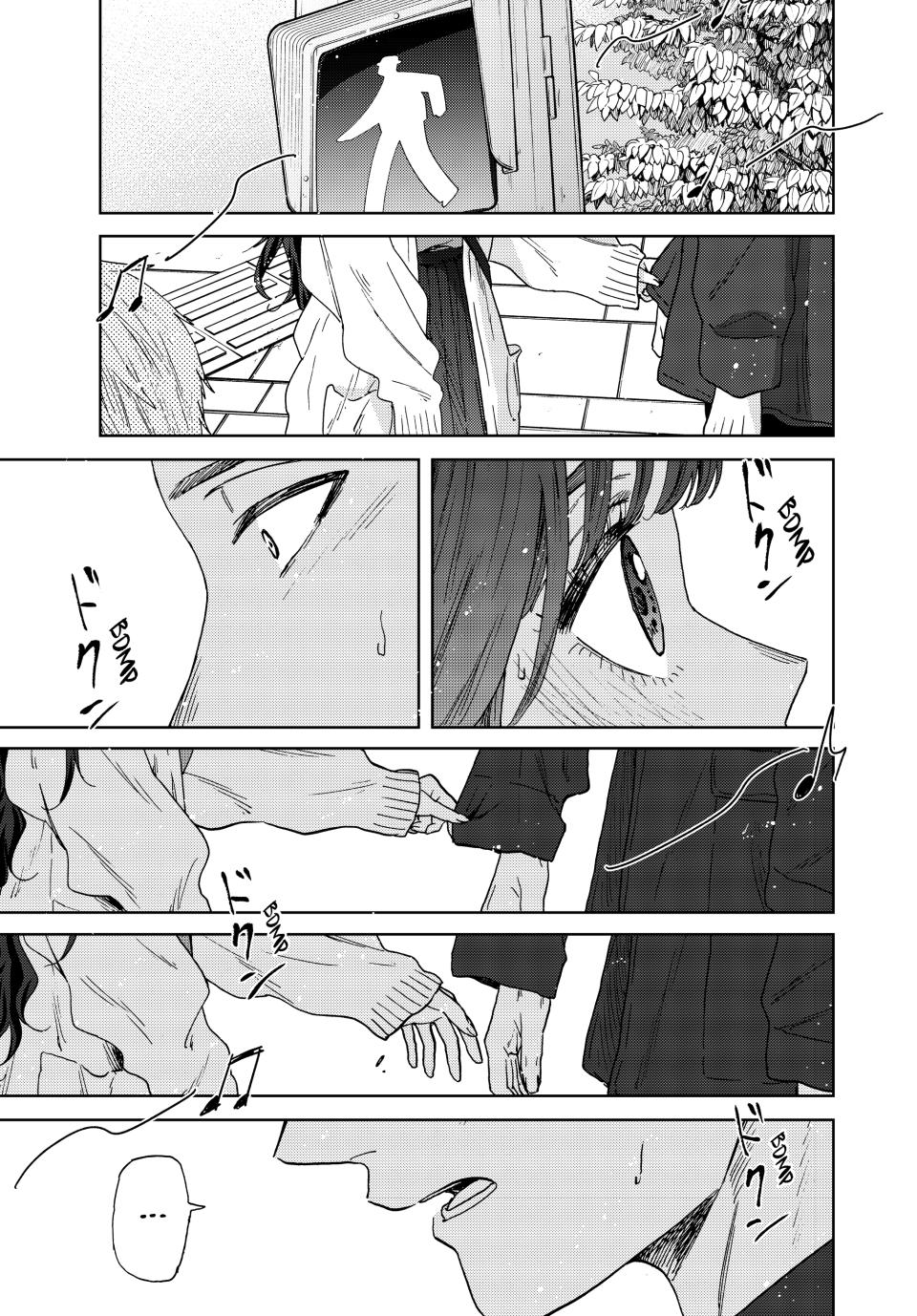 Kaoru Hana wa Rin to Saku Chapter 58 page 17 - Chapter 58: Sprouted Feelings