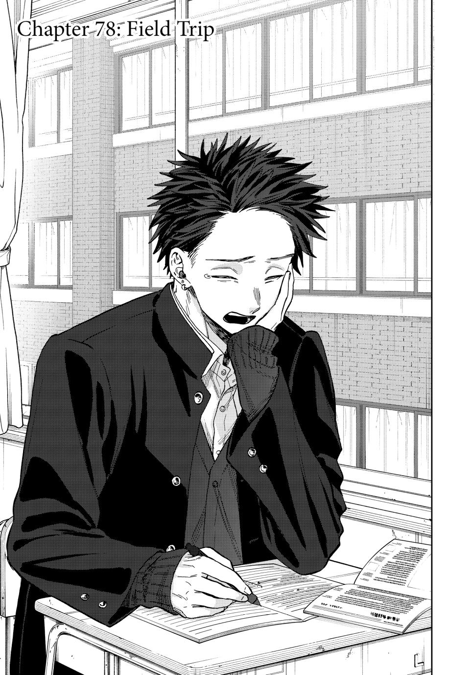 Kaoru Hana wa Rin to Saku Chapter 78 page 1 - Chapter 78: Field Trip