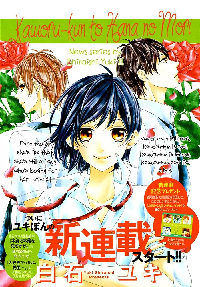 Kaoru-kun to Hana no Mori Chapter 1 page 5 - Chapter 1