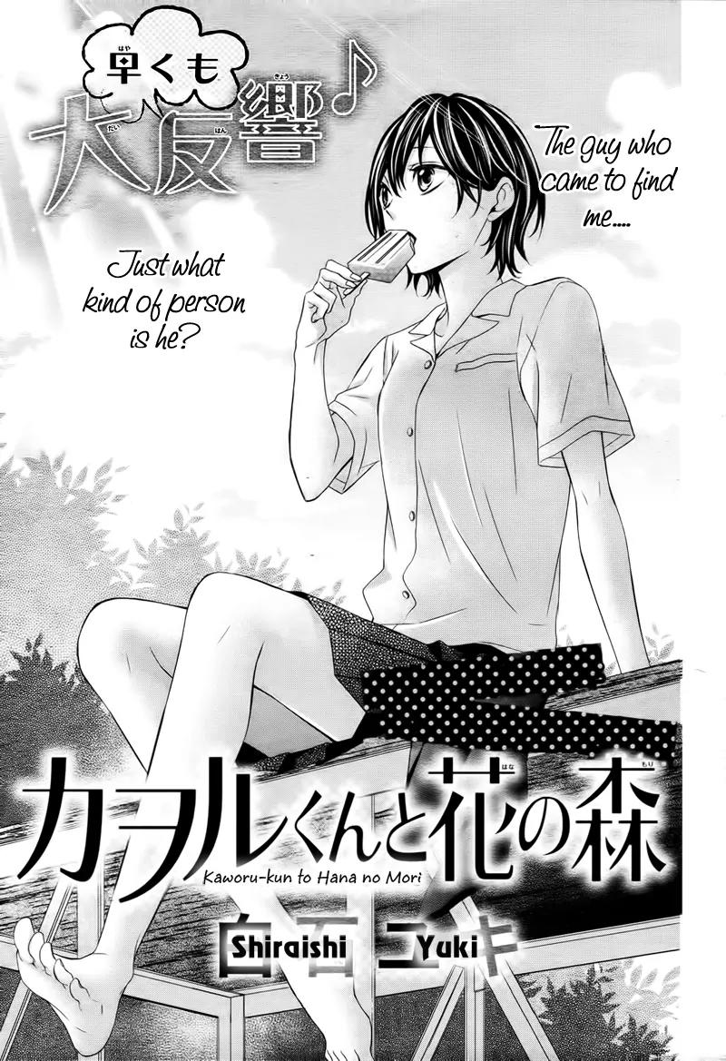 Kaoru-kun to Hana no Mori Chapter 2 page 4 - Chapter 2