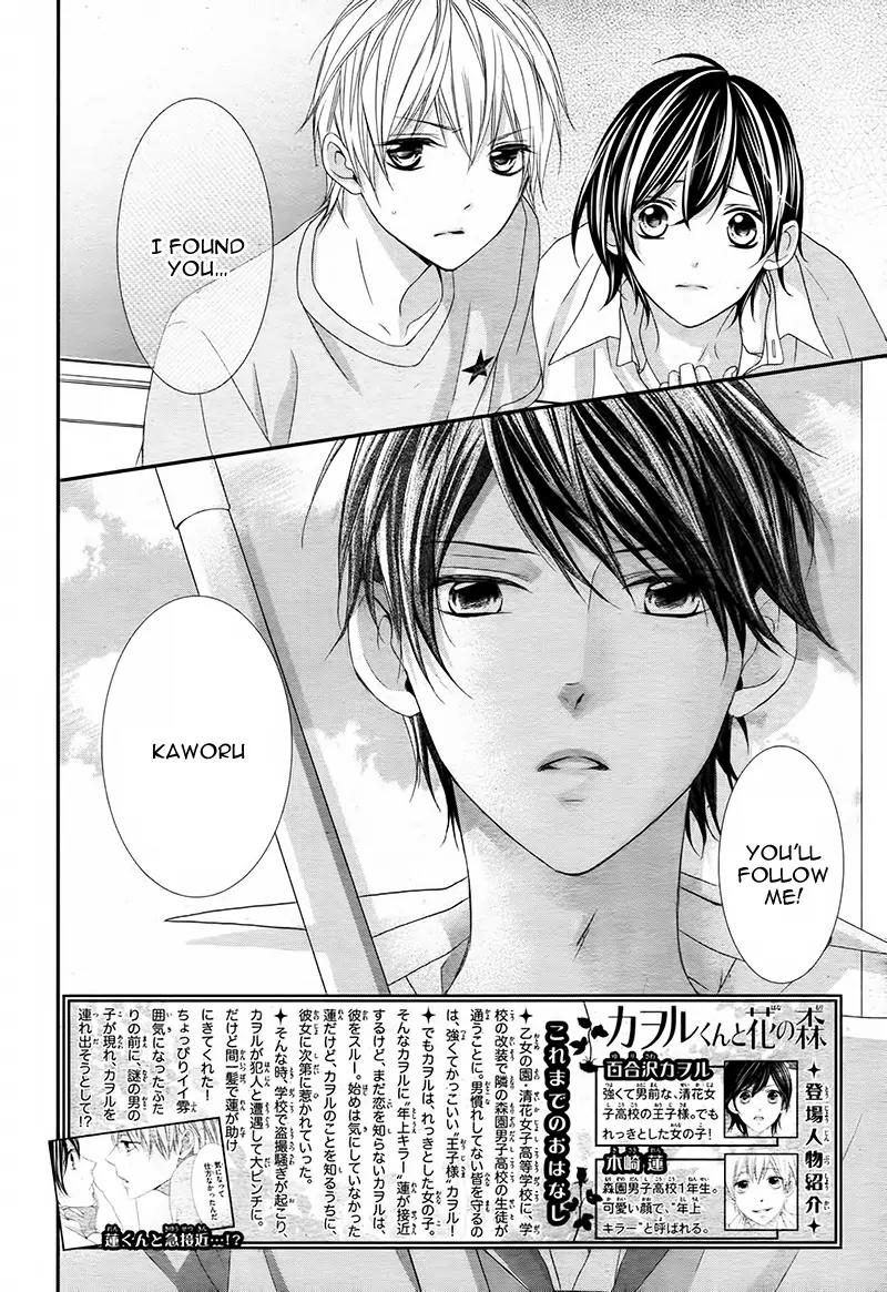 Kaoru-kun to Hana no Mori Chapter 2 page 5 - Chapter 2
